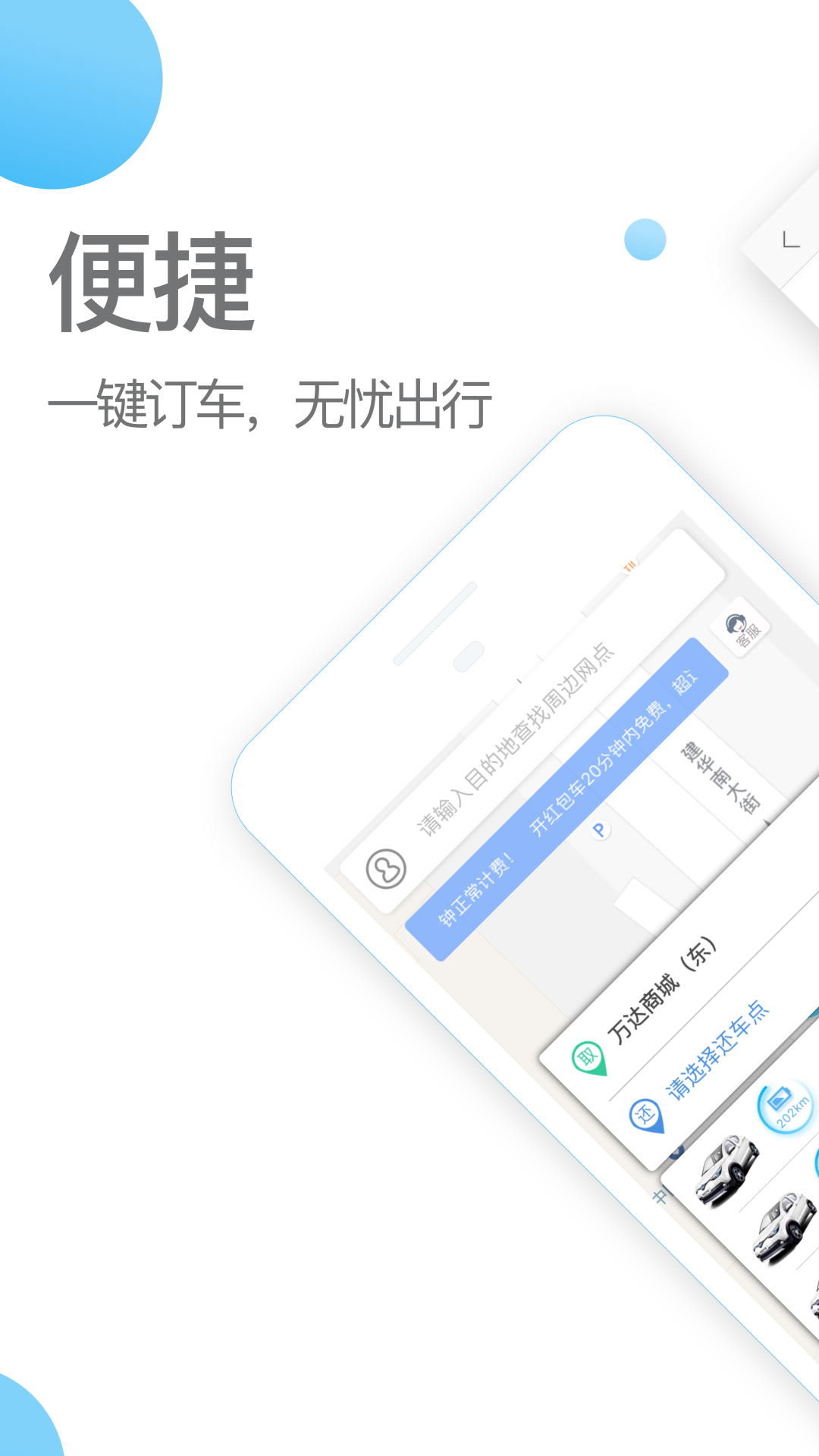 嗖嗖开呗截图1