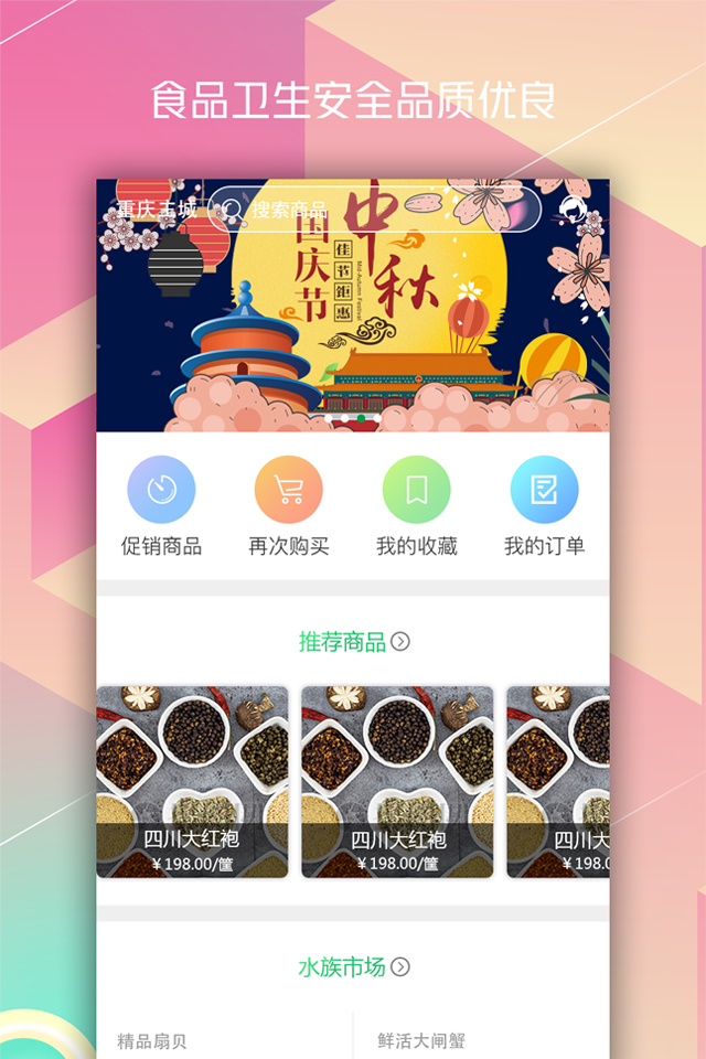 菜哆哆Android商家端软件截图1