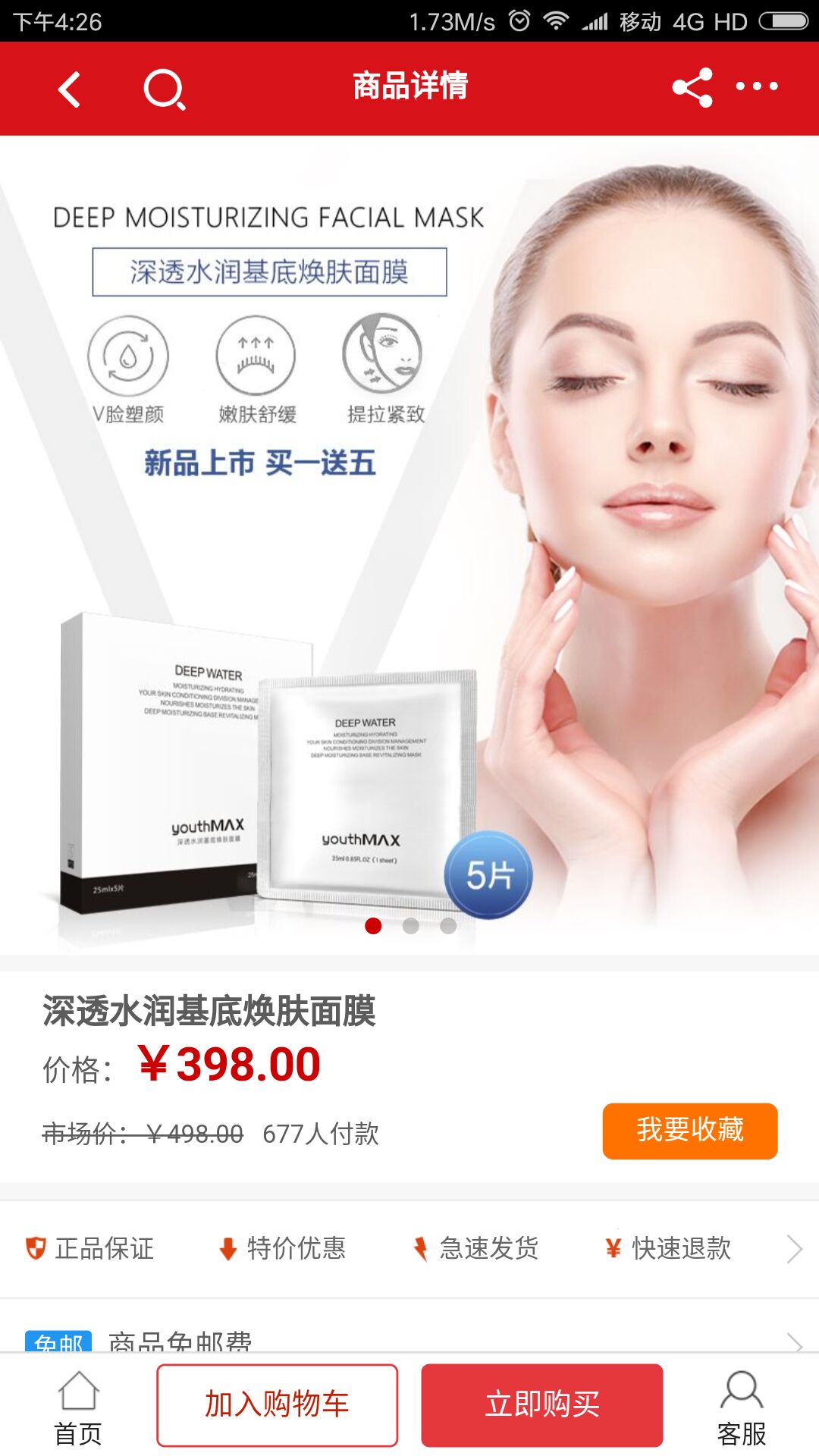 优客云享截图3