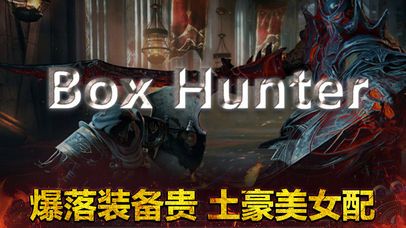 烈火攻沙世界屠龙截图2