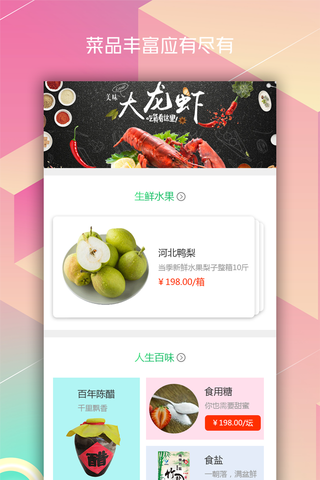 菜哆哆Android商家端软件截图2
