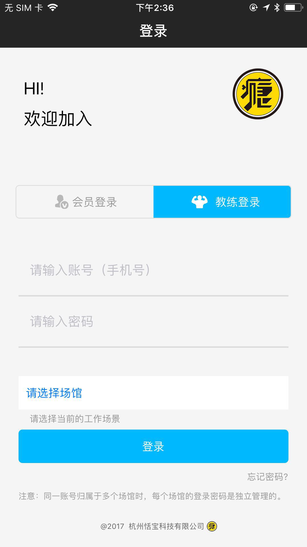 瘾健身截图1