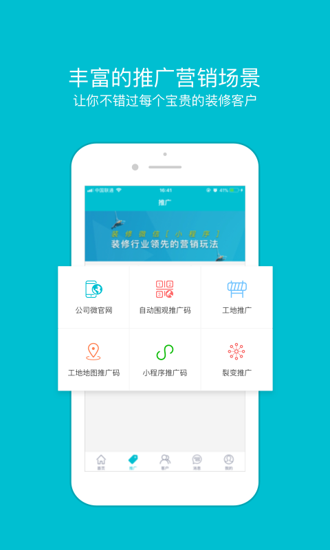 一起装v4.0.6截图5