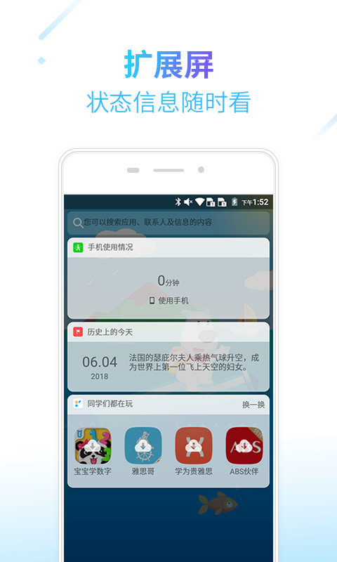 格雷盒子孩子端v6.4.0截图2