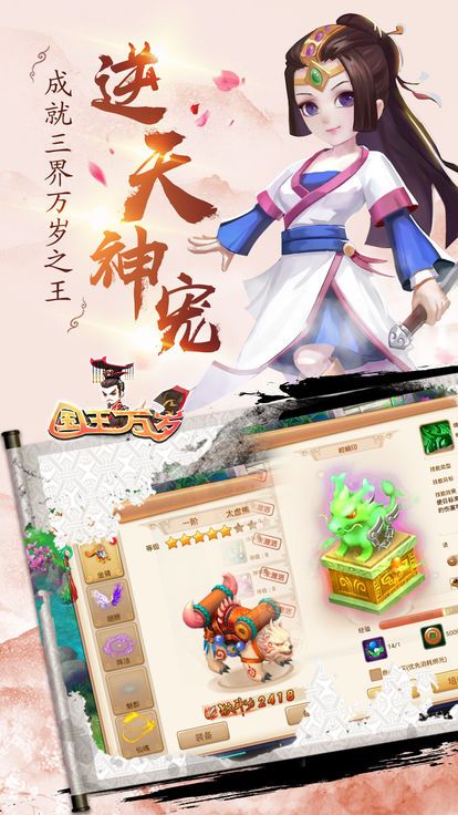 山海经传说赤影截图5