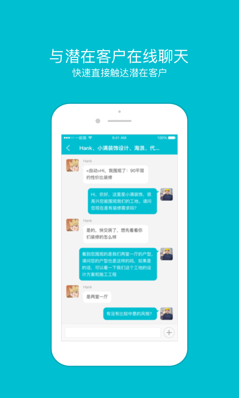 一起装v4.0.6截图4