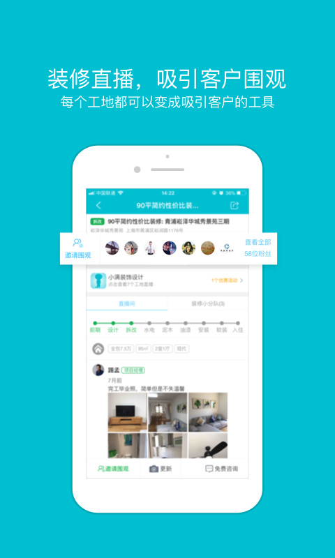 一起装v4.0.6截图2