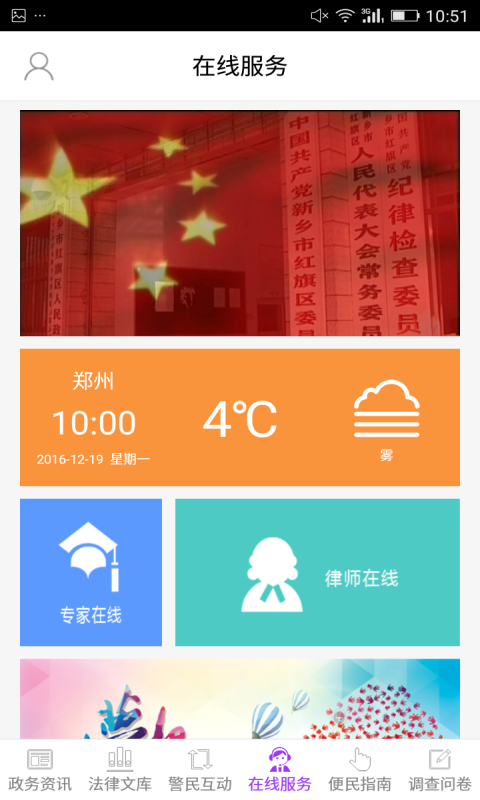 红旗雲截图3