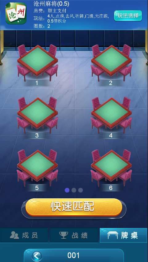 有牌截图3