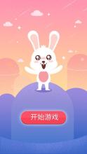 Catch Rabbit截图2