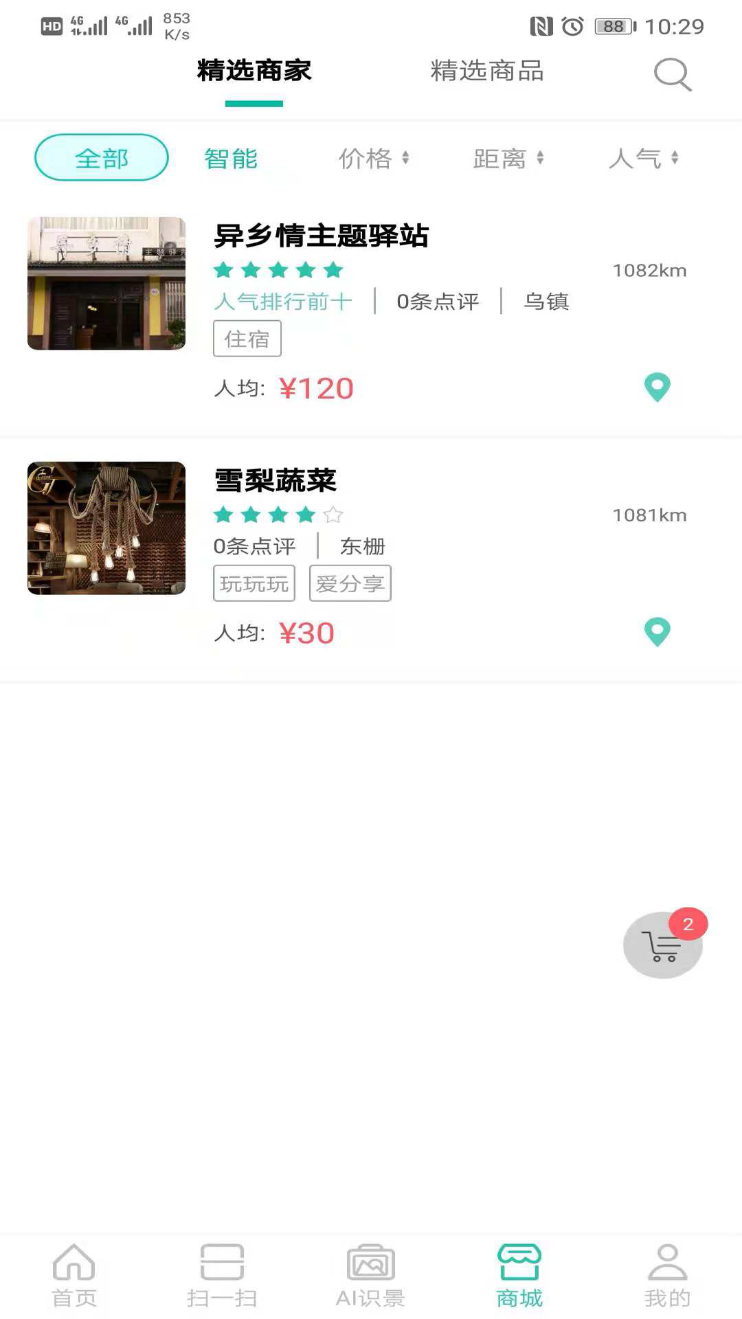 滴答小镇截图3