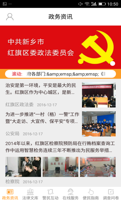 红旗雲截图2