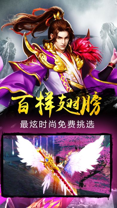 黑袍剑神截图2