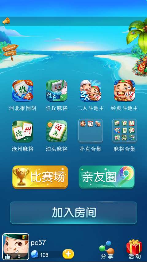 有牌截图2