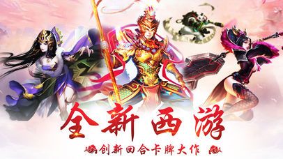 西游之菩提老祖截图1