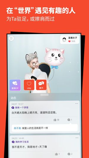 小我Meing截图4