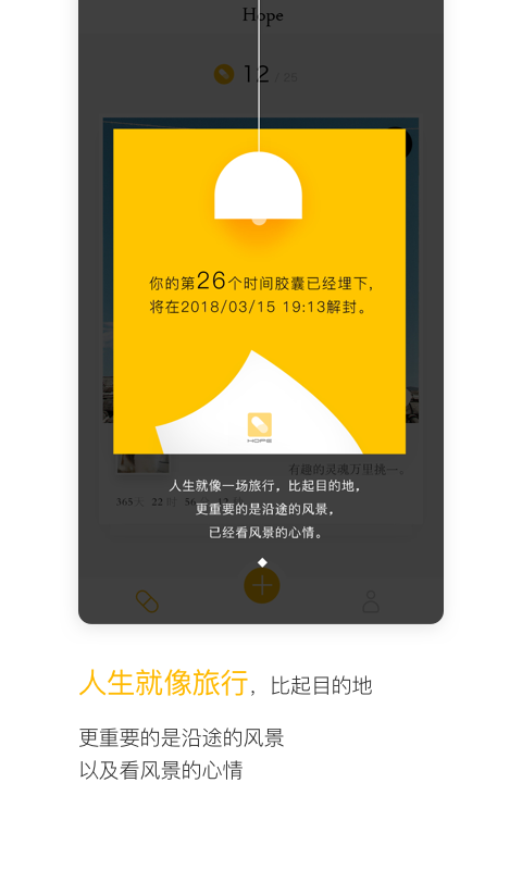 hopev3.8.2.1截图4