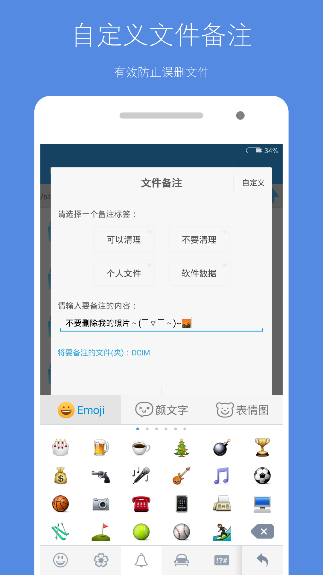 存储空间清理v4.4.8截图3