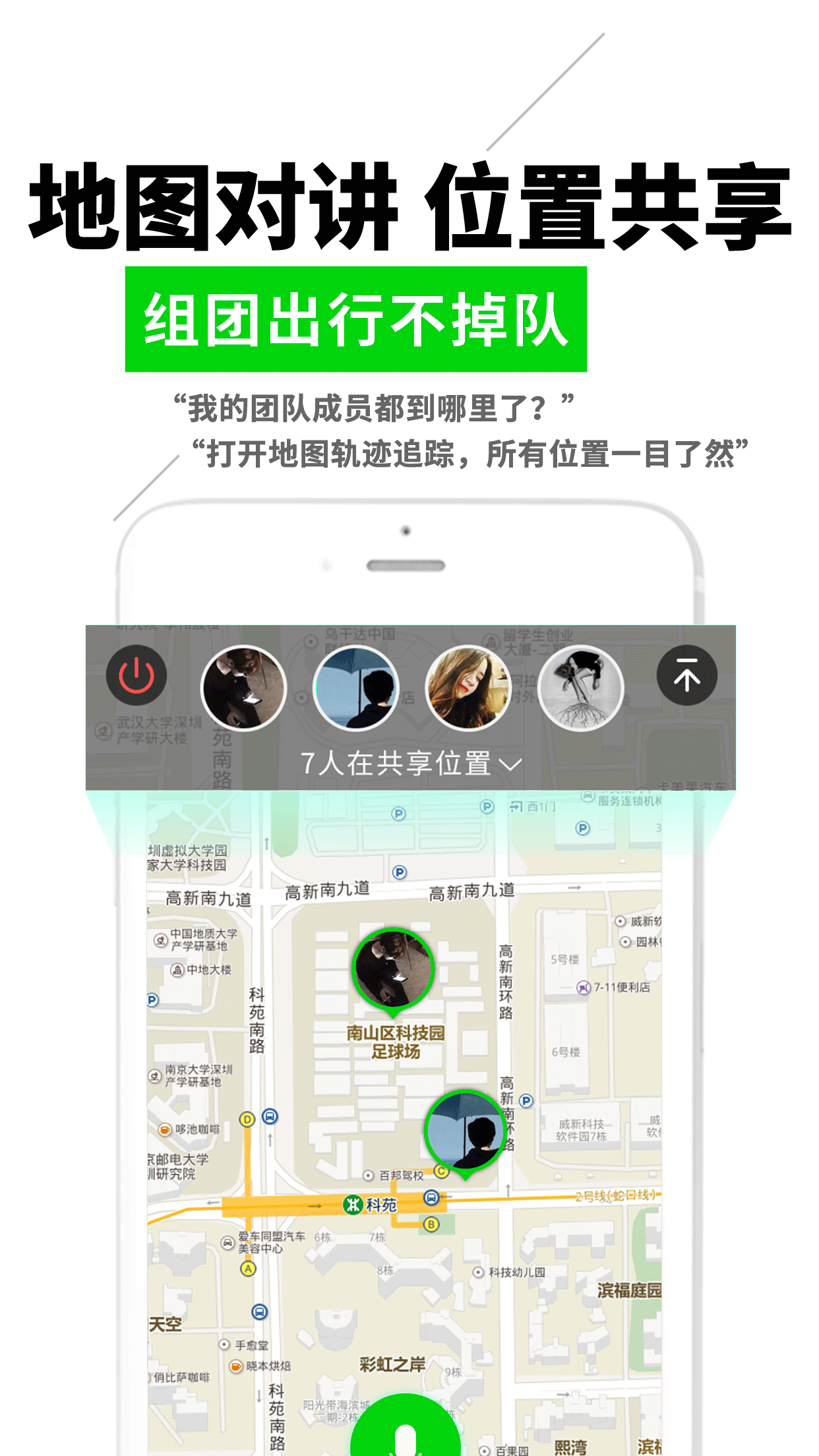 微喇对讲v2.5.2截图4