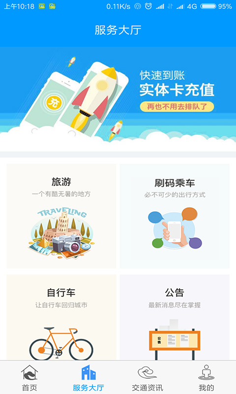 城客e家v3.1.9截图5