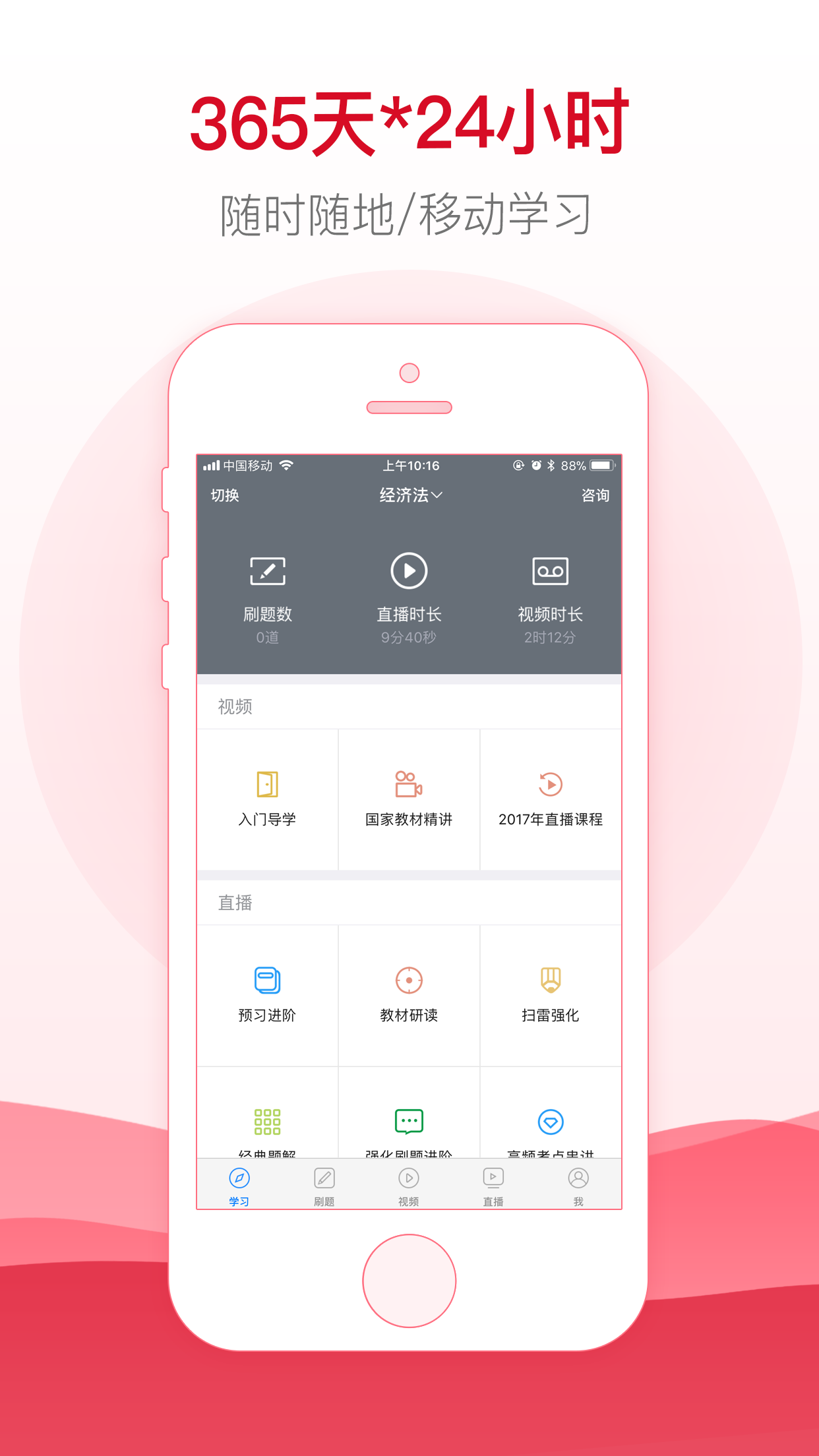 帮考网v4.0.181214截图2