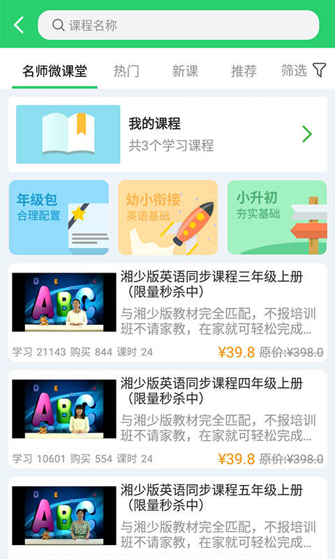 E英语宝v2.3.2截图4