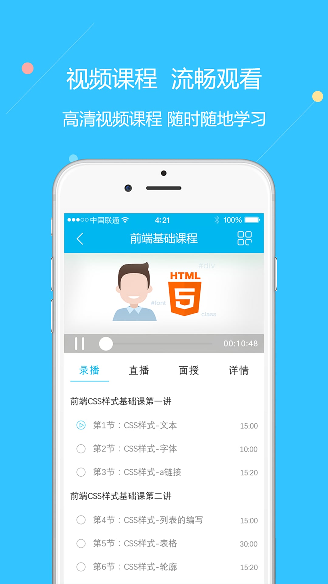 云朵课堂v2.6.0截图3