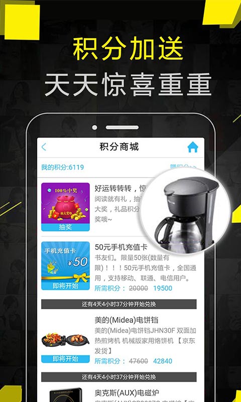 免费追书v4.1.3截图4