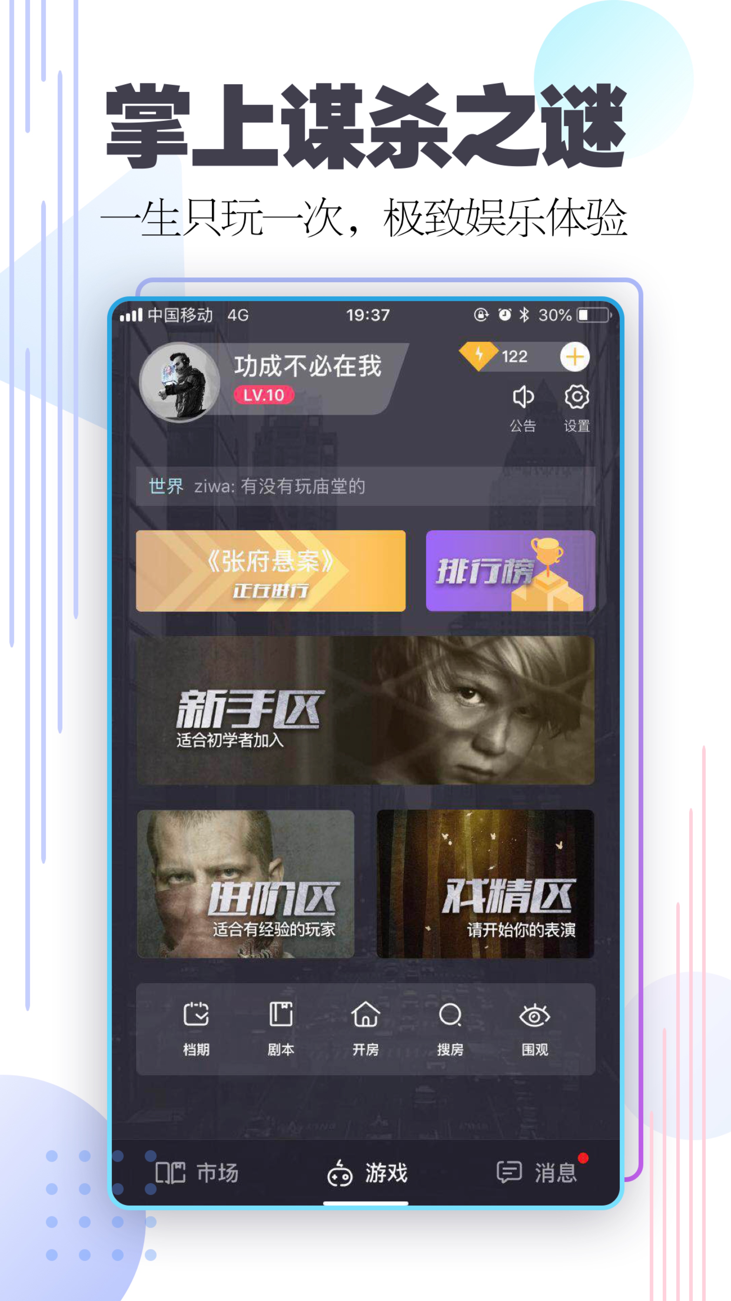 百变大侦探v2.8.0截图1