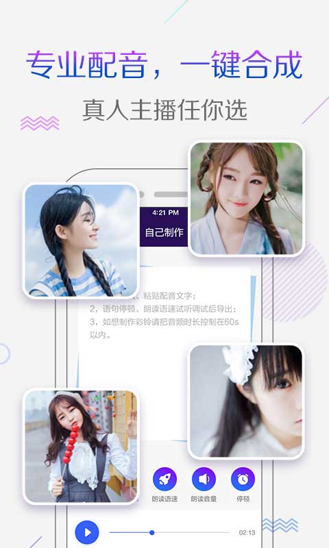 彩铃秀-企业商务彩铃v2.4.0截图3