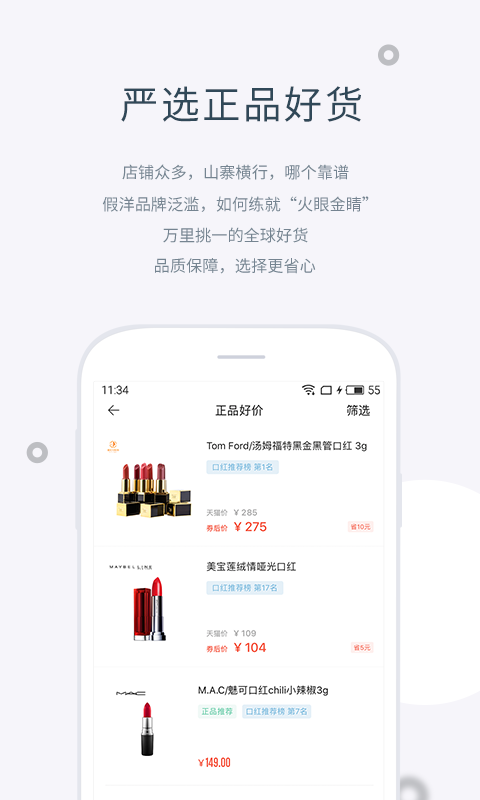 盖得排行v3.4.2截图3