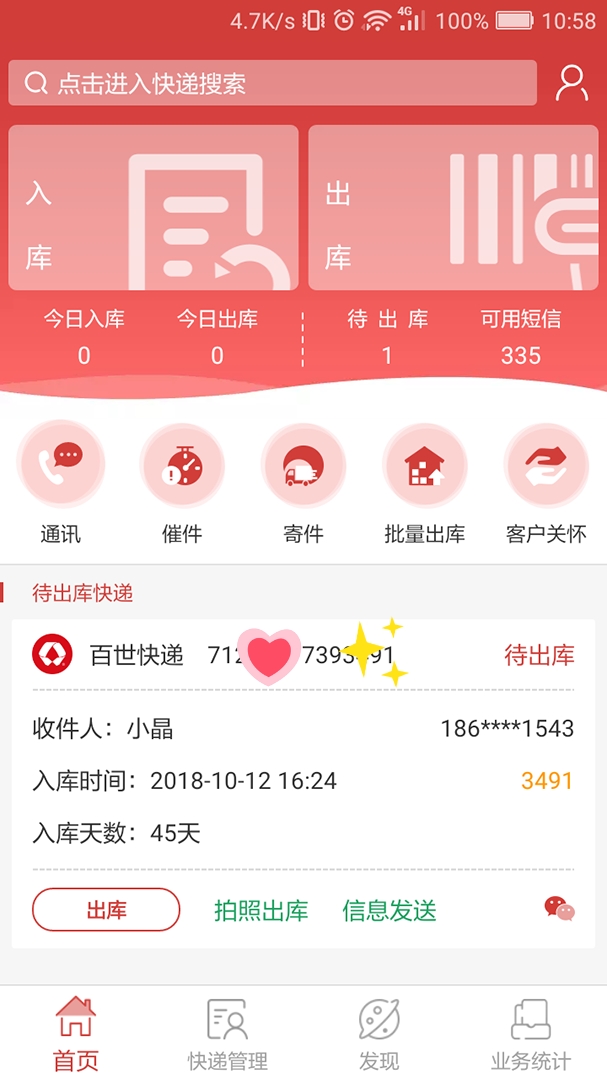 来取vv3.0.0截图1