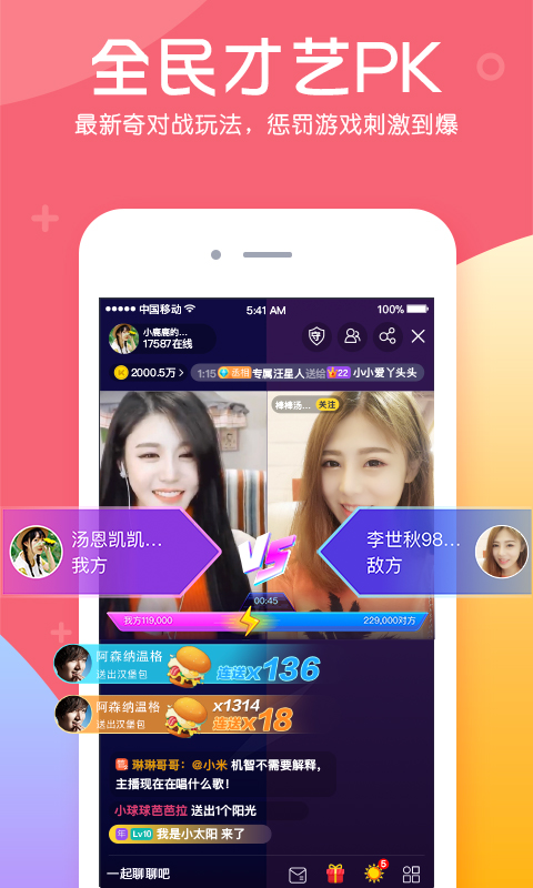 KK直播v6.1.1截图2