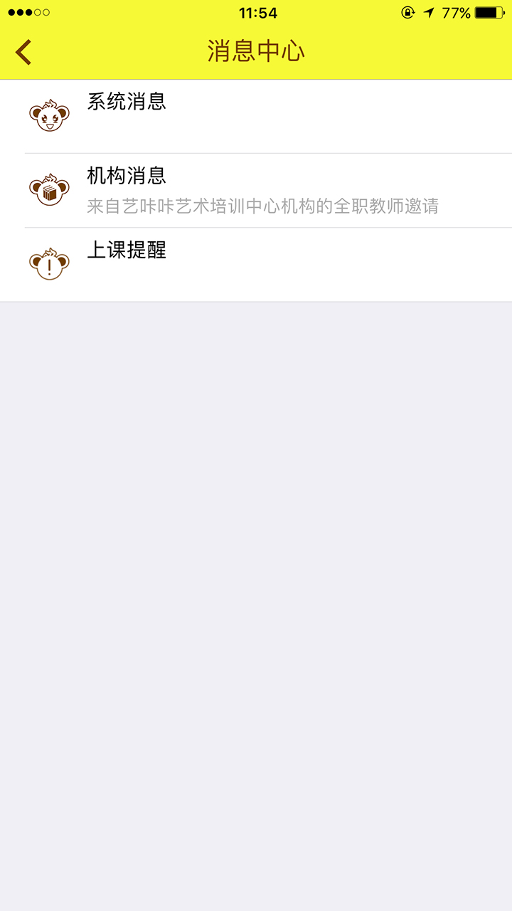 艺咔咔截图4