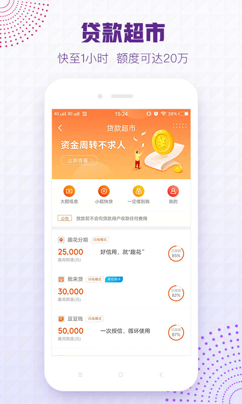 卡牛信用管家v8.6.7截图2