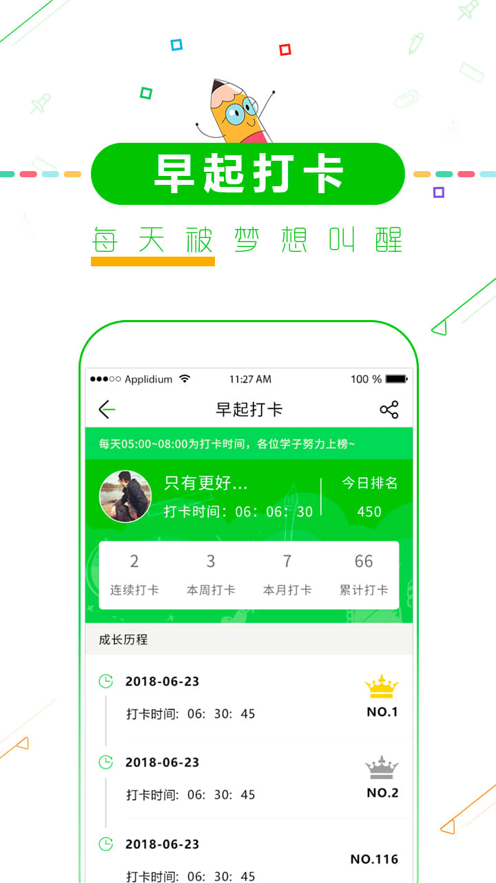 高考倒计时v3.1截图3