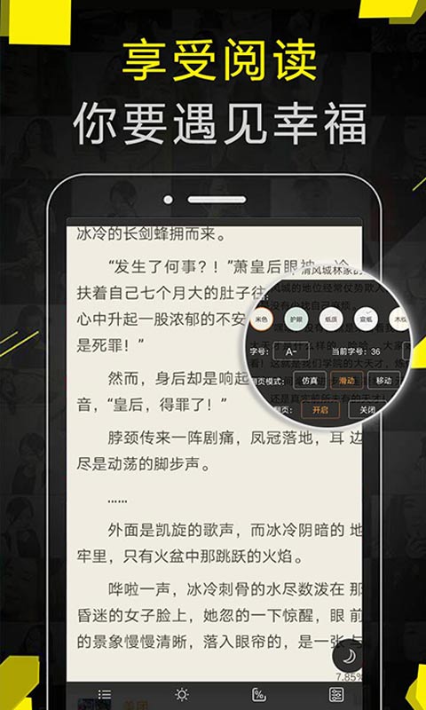 免费追书v4.1.3截图5