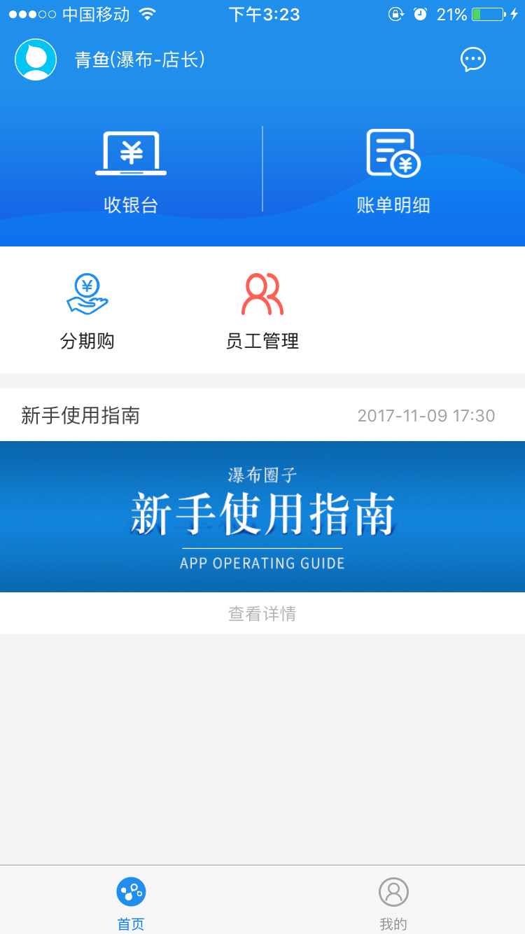 瀑布圈子v1.3.9截图2