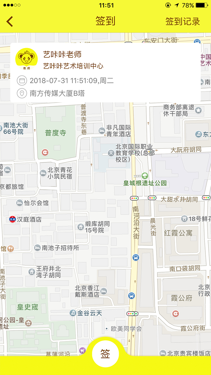艺咔咔截图2