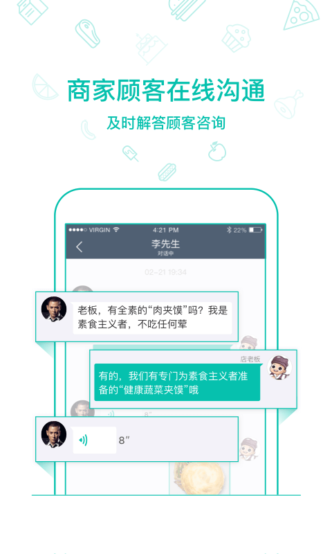 美团外卖商家版v4.22.0.905截图2