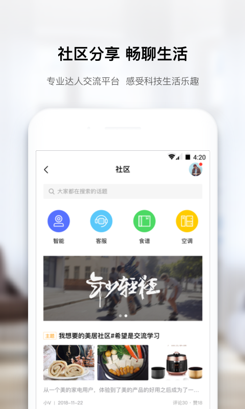 美居v5.3.0.23截图5