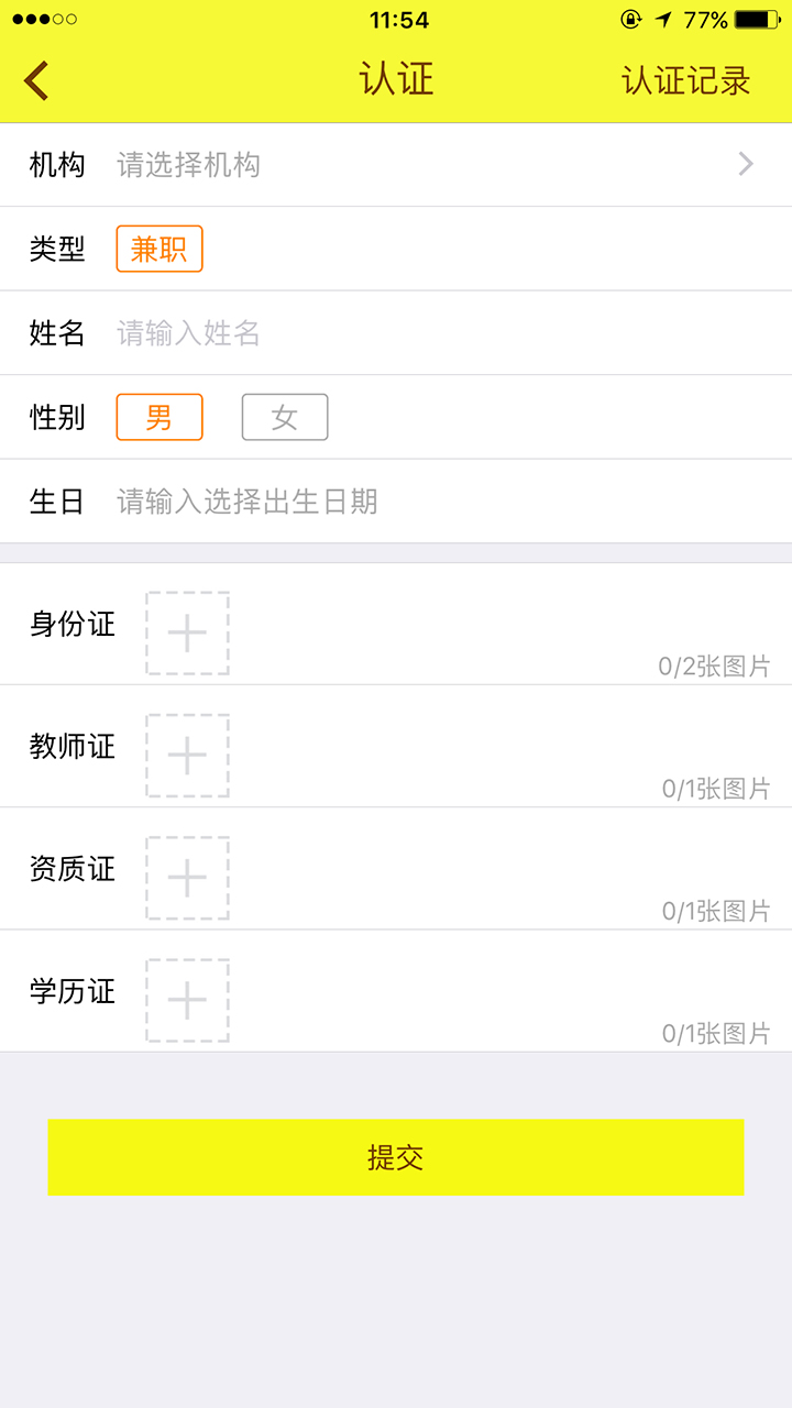 艺咔咔截图3