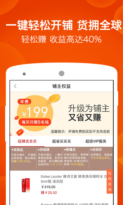 洋老板v3.3.2截图5