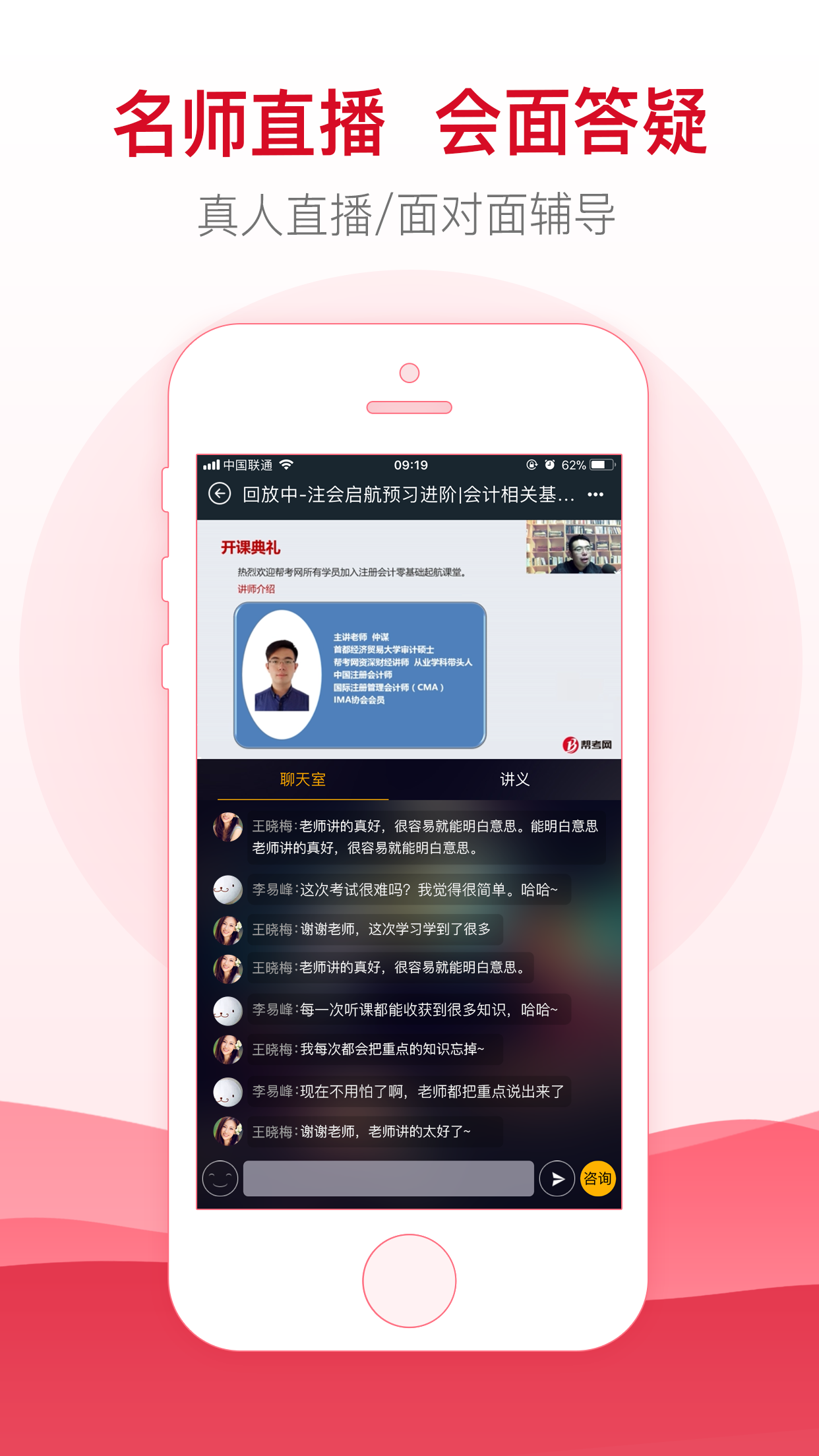 帮考网v4.0.181214截图4