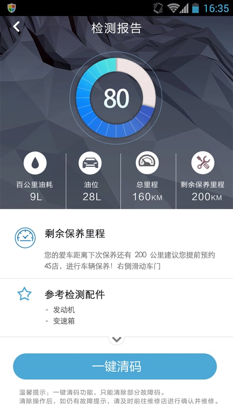 楼兰宝盒v2.3.5截图2