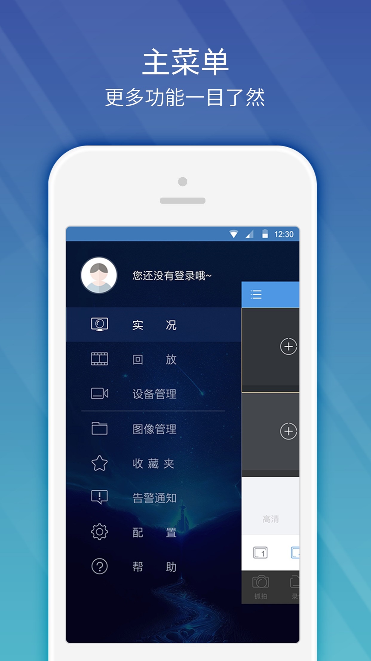 EZViewv2.11.1截图2