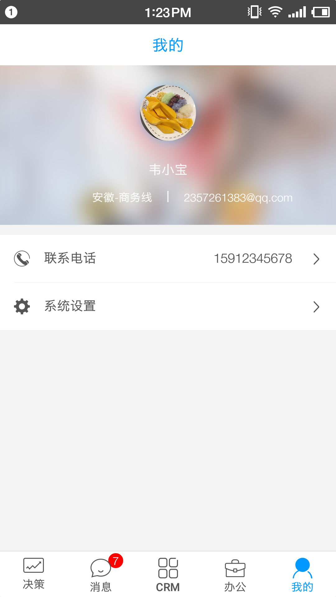 决策易v4.7.3.8112201截图5