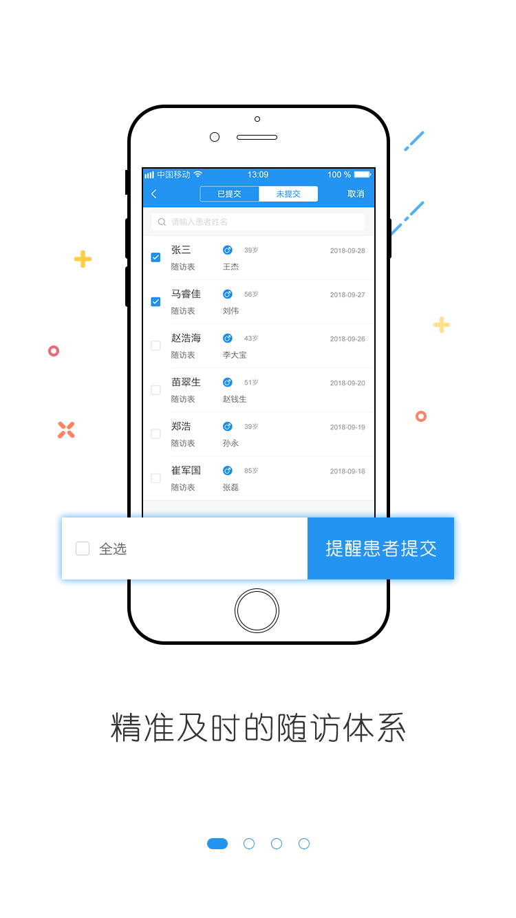 康维医生v2.7.3截图1