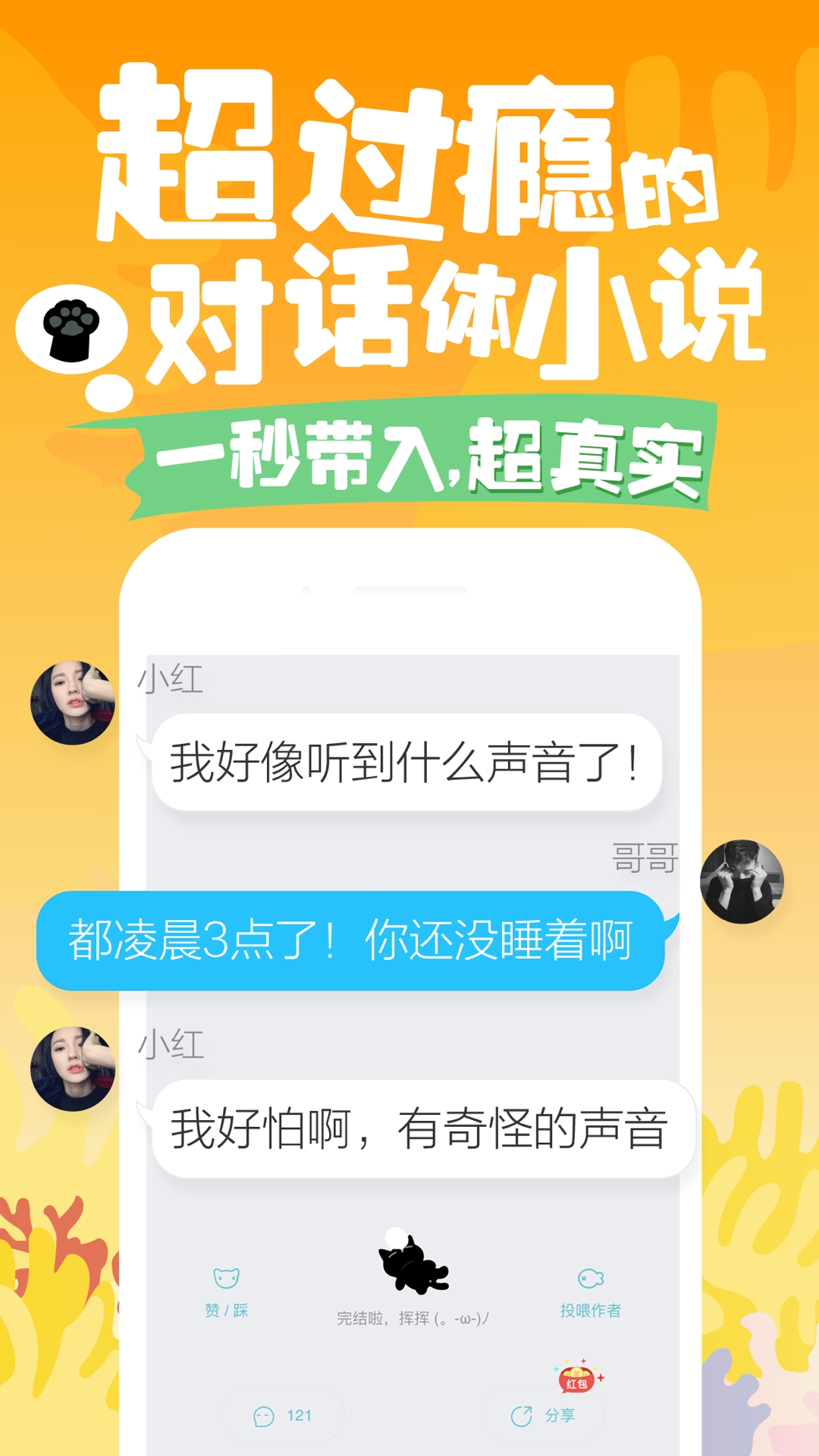 快点阅读v2.20.02截图3