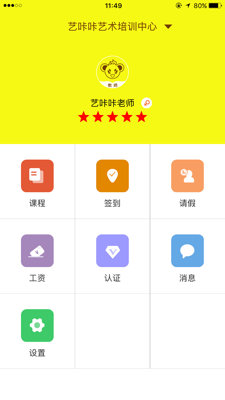艺咔咔截图1
